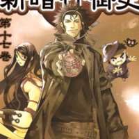  ����� Shin Angyo Onshi <small>Art</small> 